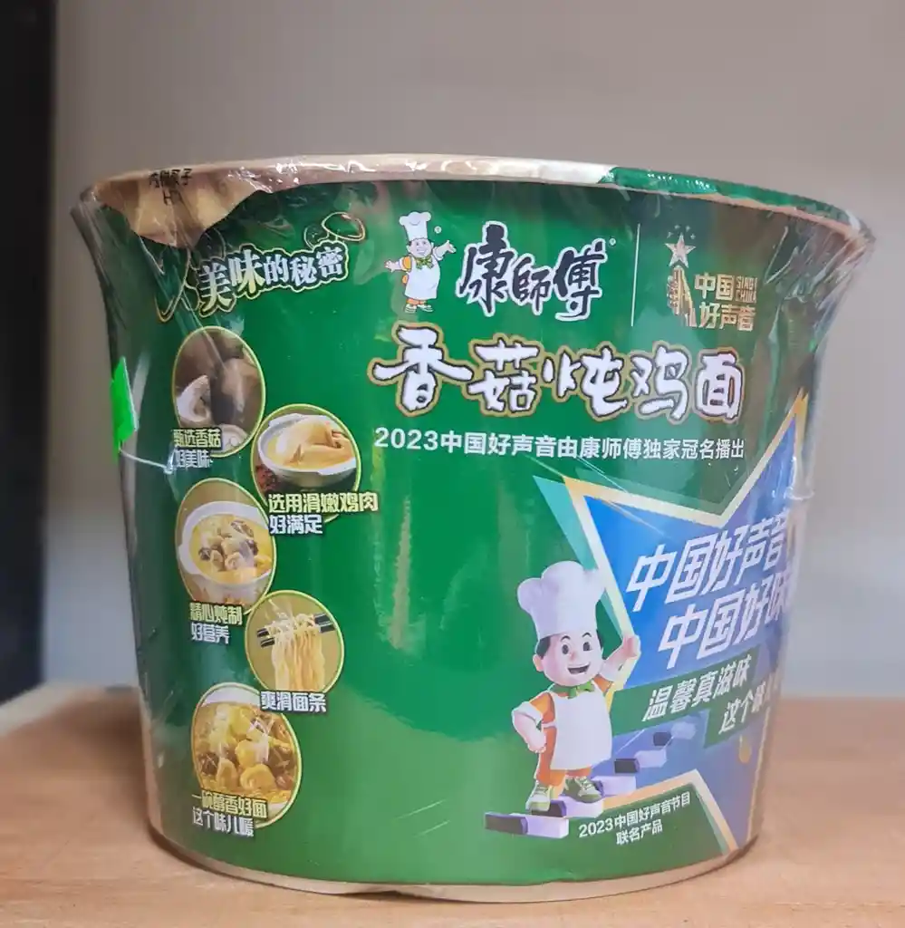 Ramen De Pote Pollo Champiñon (verde) 85grs