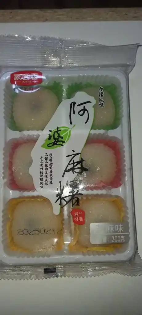 Mochi Sesamo