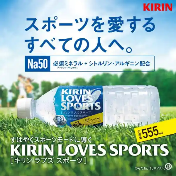 Kirin Bebida Deportiva Love Sport
