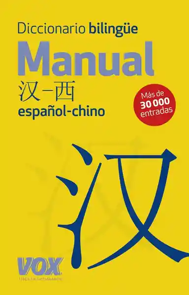 Diccionario Manual Chino - Español - Vox Vo