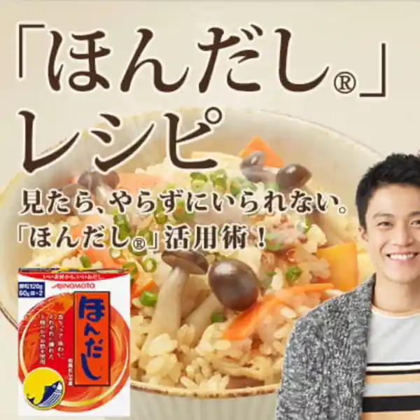 Ajinomoto Polvo Caldo Sopa Hondashi